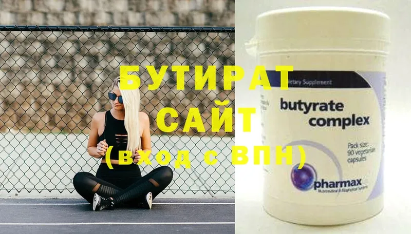 купить  цена  Камышлов  БУТИРАТ буратино 