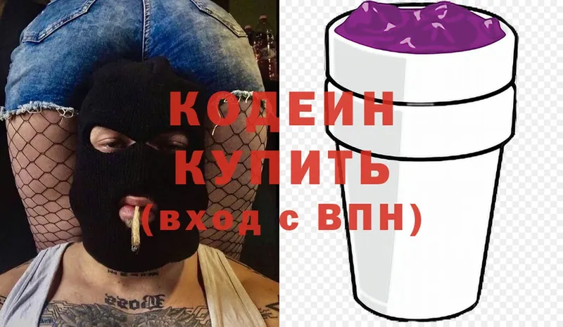 закладка  Камышлов  Codein Purple Drank 